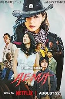 Aema Mp4Moviez 2025 S01 Hindi Dubbed NF